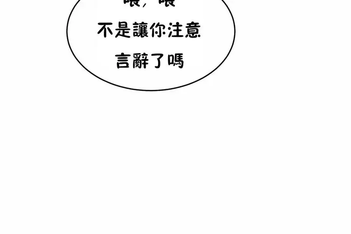 漫画《性教育》第48话第8张图