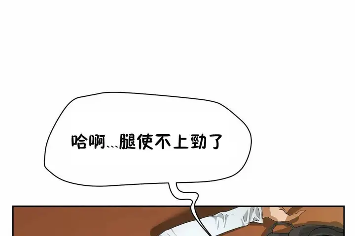 漫画《性教育》第48话第84张图