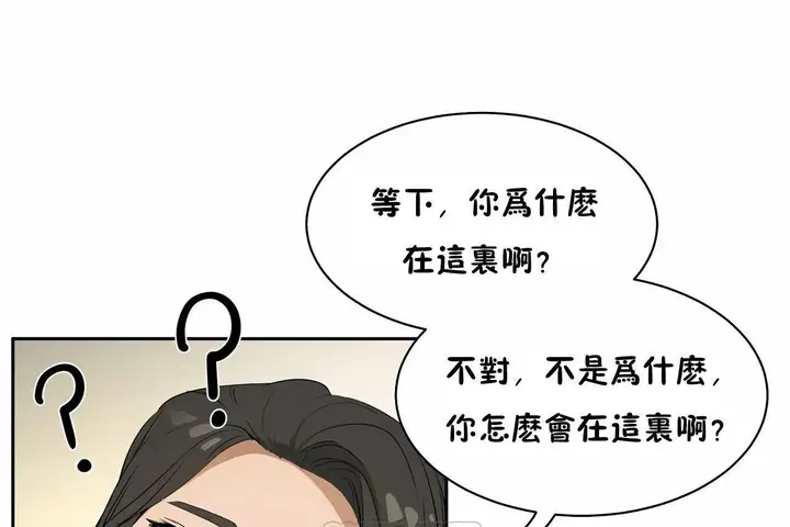 漫画《性教育》第48话第87张图