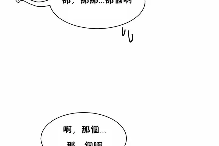 漫画《性教育》第48话第89张图