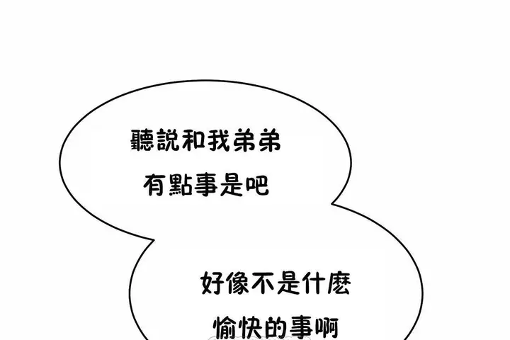漫画《性教育》第48话第9张图