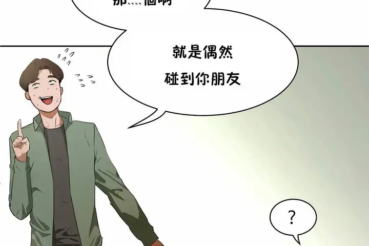 漫画《性教育》第48话第90张图