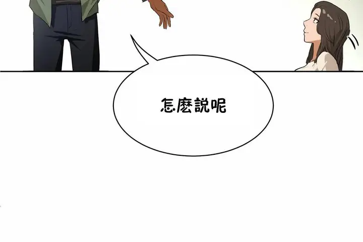 漫画《性教育》第48话第91张图