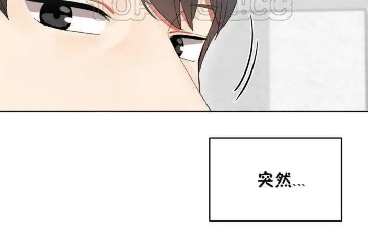 漫画《男公关与富家女》第1话第10张图