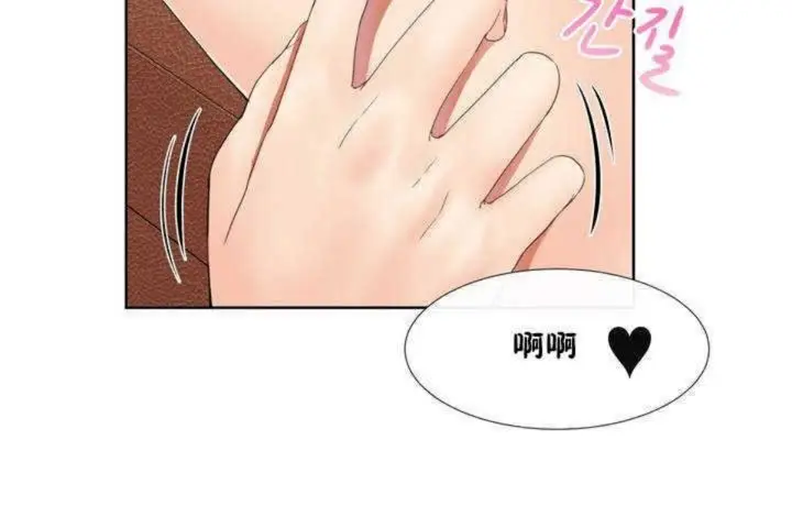 漫画《男公关与富家女》第1话第102张图