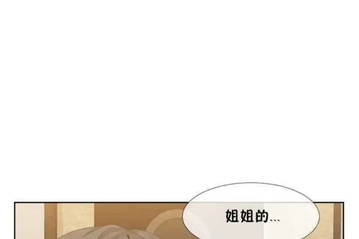 漫画《男公关与富家女》第1话第107张图