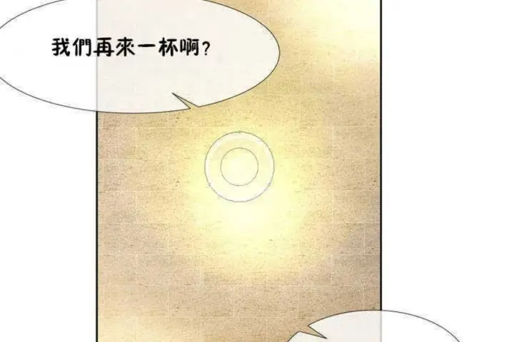 漫画《男公关与富家女》第1话第114张图