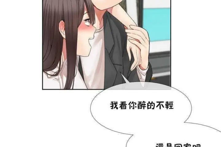 漫画《男公关与富家女》第1话第122张图