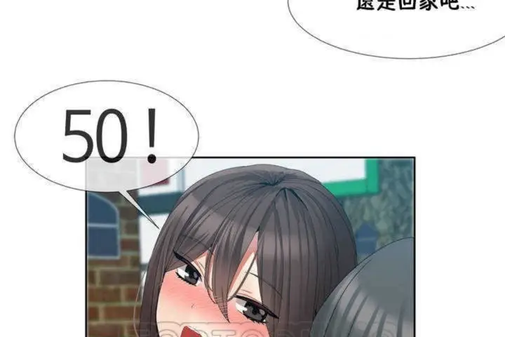 漫画《男公关与富家女》第1话第123张图