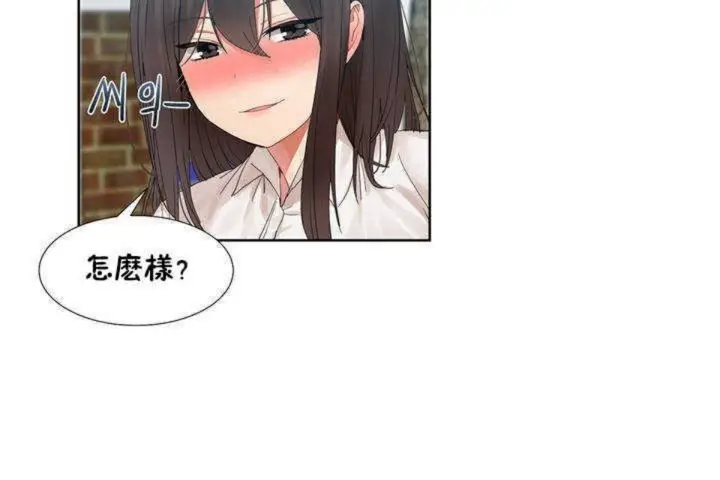 漫画《男公关与富家女》第1话第126张图