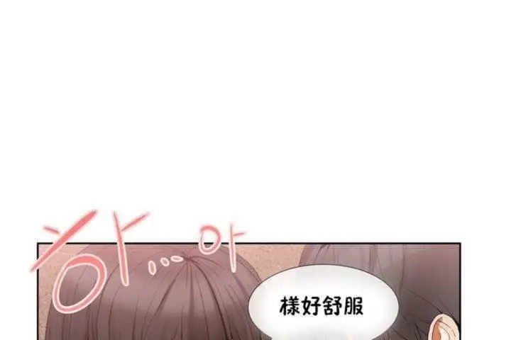 漫画《男公关与富家女》第1话第138张图