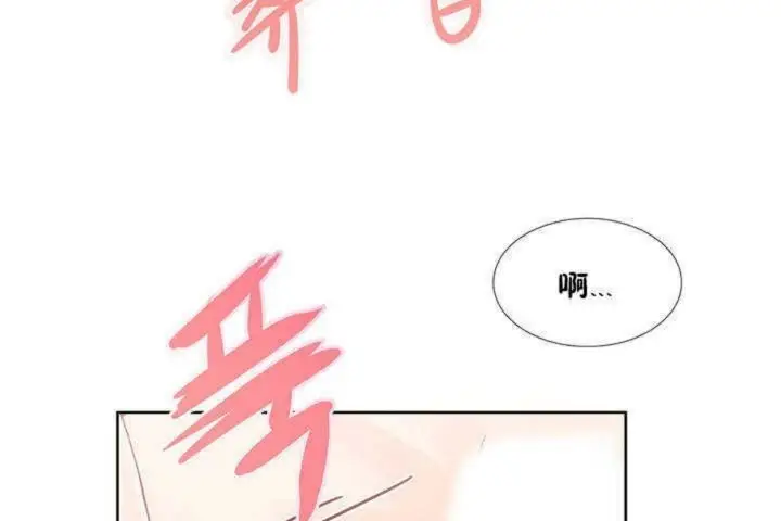 漫画《男公关与富家女》第1话第140张图