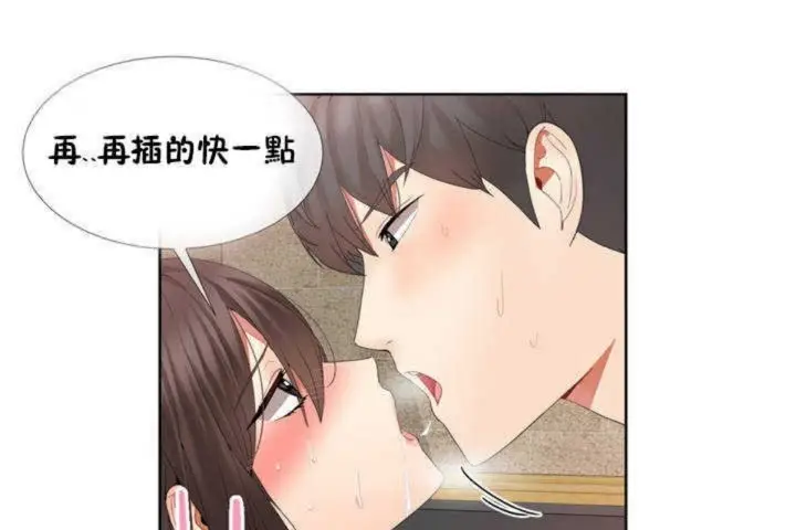 漫画《男公关与富家女》第1话第145张图