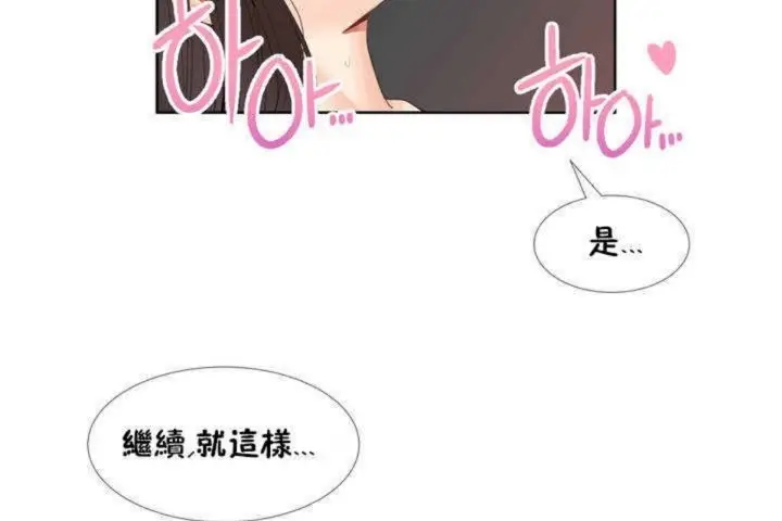 漫画《男公关与富家女》第1话第146张图