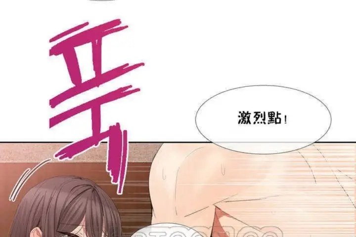 漫画《男公关与富家女》第1话第147张图