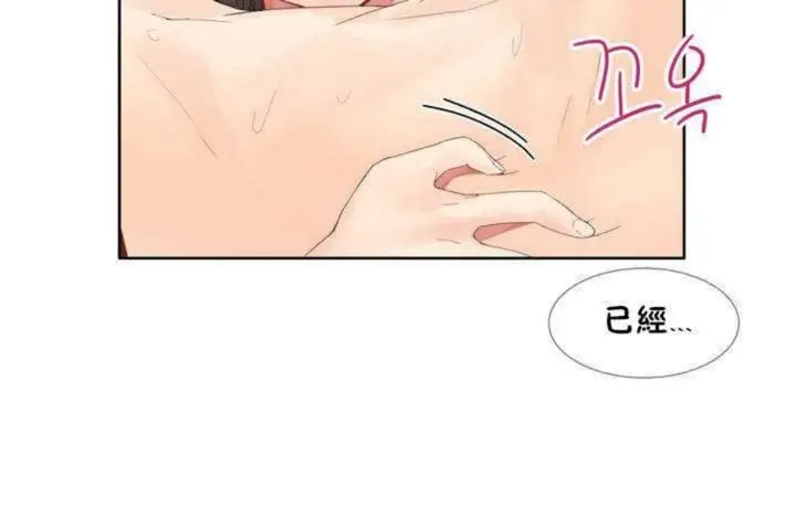 漫画《男公关与富家女》第1话第151张图