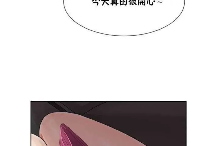 漫画《男公关与富家女》第1话第158张图