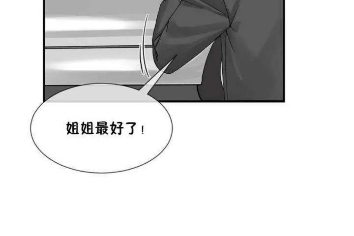 漫画《男公关与富家女》第1话第162张图
