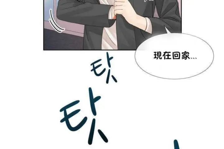 漫画《男公关与富家女》第1话第167张图