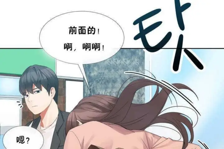 漫画《男公关与富家女》第1话第168张图
