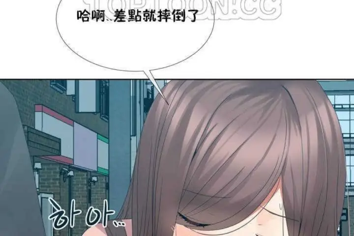 漫画《男公关与富家女》第1话第172张图