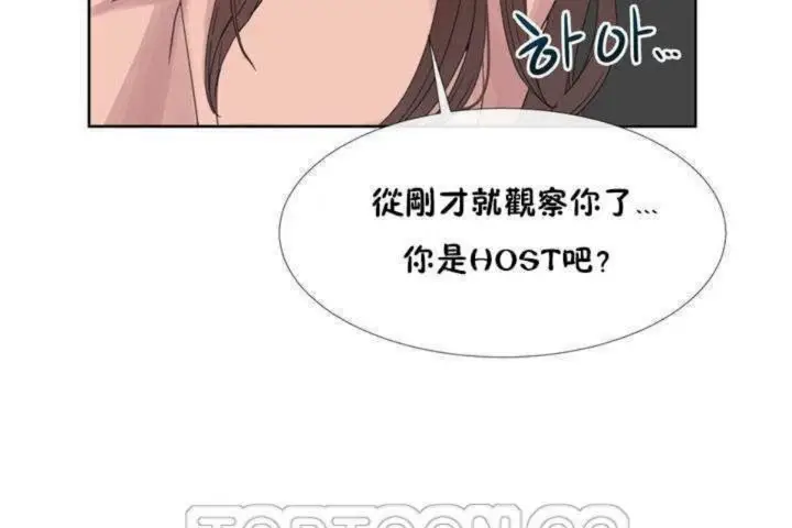 漫画《男公关与富家女》第1话第177张图