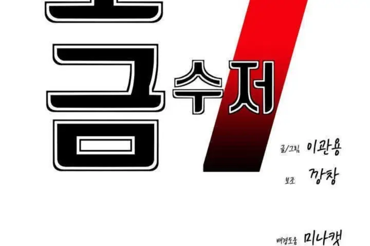 漫画《男公关与富家女》第1话第18张图