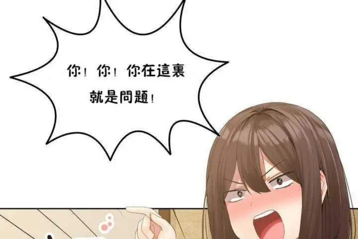 漫画《男公关与富家女》第1话第26张图
