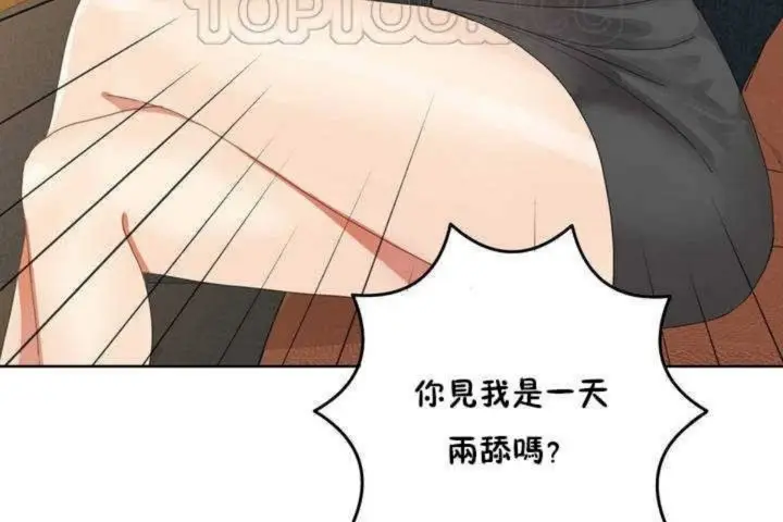 漫画《男公关与富家女》第1话第28张图