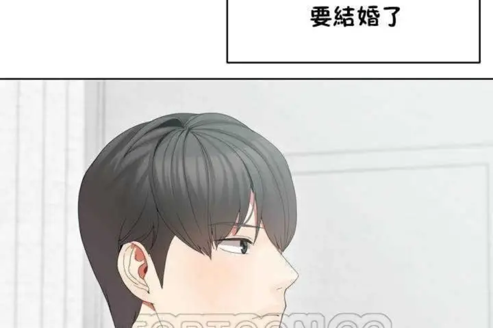 漫画《男公关与富家女》第1话第3张图