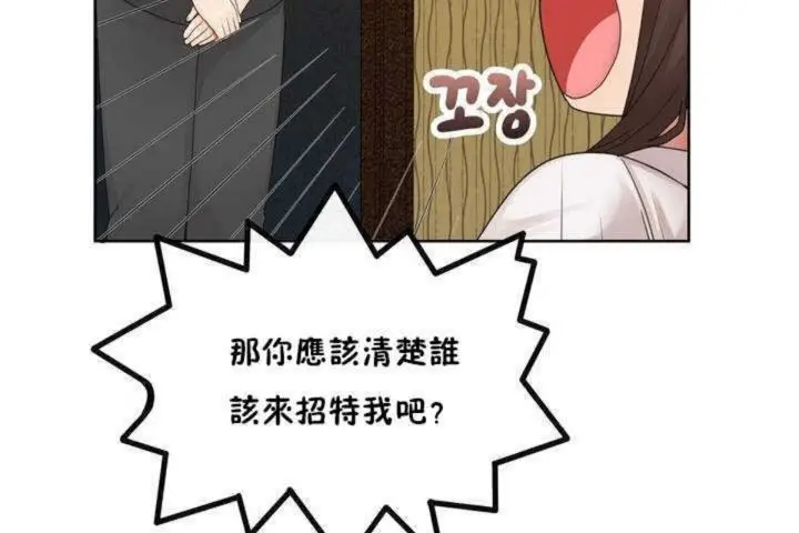 漫画《男公关与富家女》第1话第31张图