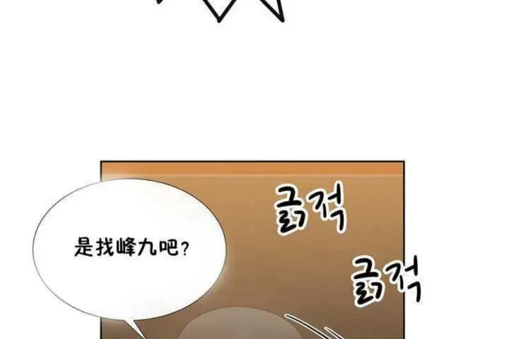 漫画《男公关与富家女》第1话第32张图