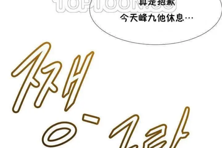 漫画《男公关与富家女》第1话第34张图