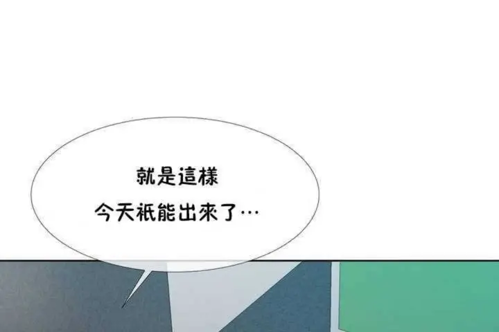 漫画《男公关与富家女》第1话第42张图
