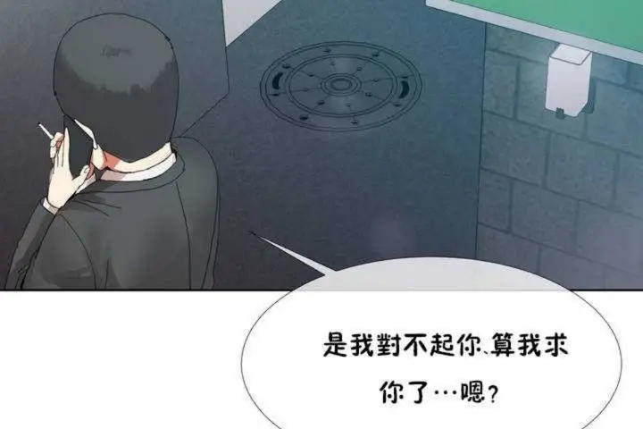 漫画《男公关与富家女》第1话第43张图