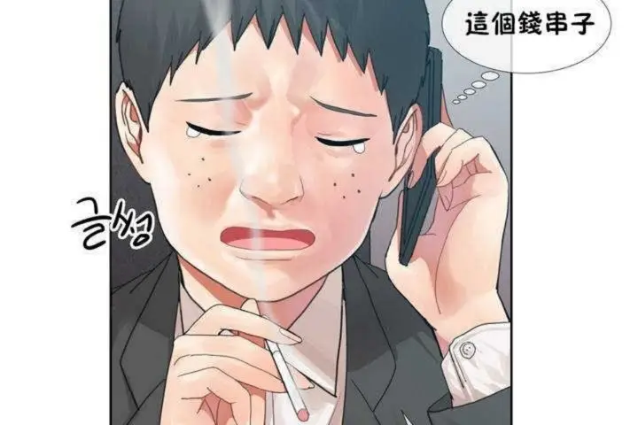 漫画《男公关与富家女》第1话第48张图