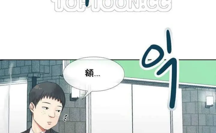 漫画《男公关与富家女》第1话第52张图