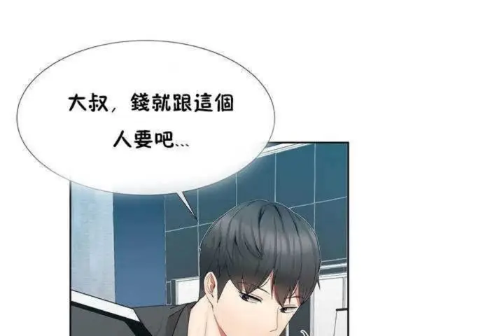 漫画《男公关与富家女》第1话第55张图