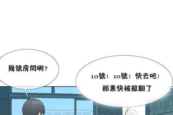 漫画《男公关与富家女》第1话第57张图