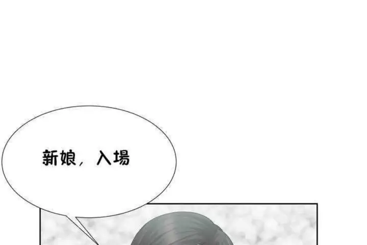 漫画《男公关与富家女》第1话第6张图