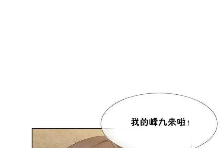 漫画《男公关与富家女》第1话第66张图