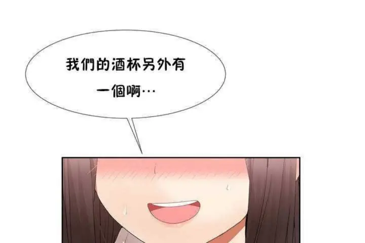 漫画《男公关与富家女》第1话第78张图