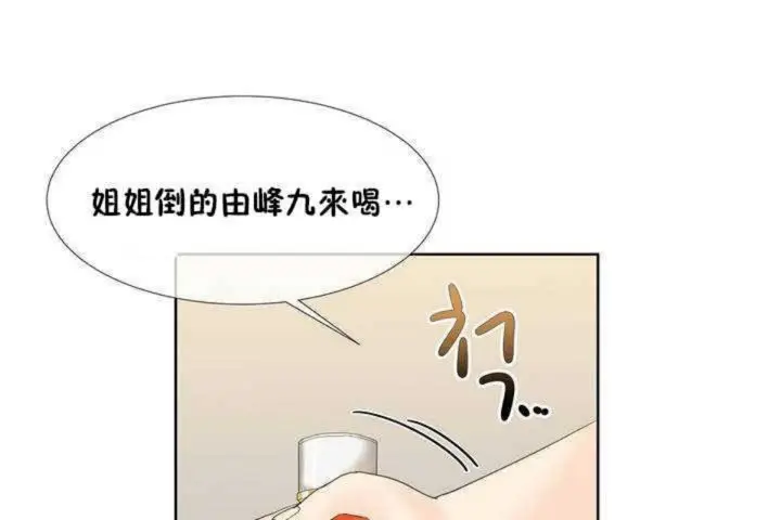漫画《男公关与富家女》第1话第84张图