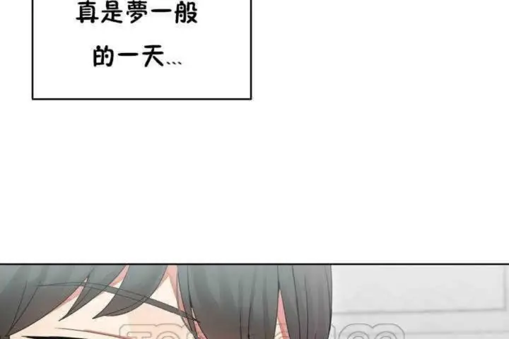 漫画《男公关与富家女》第1话第9张图