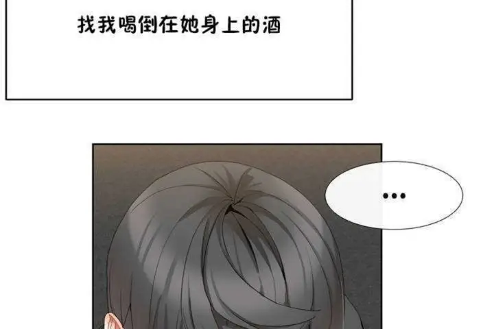 漫画《男公关与富家女》第1话第95张图