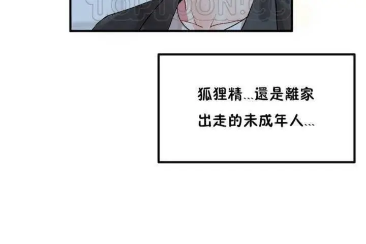 漫画《男公关与富家女》第2话第10张图