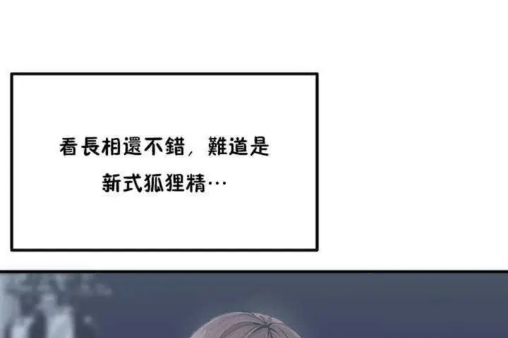 漫画《男公关与富家女》第2话第11张图