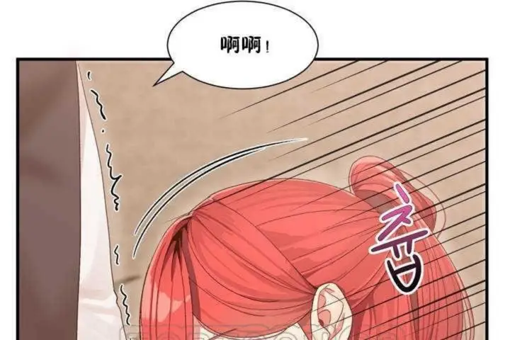 漫画《男公关与富家女》第2话第111张图