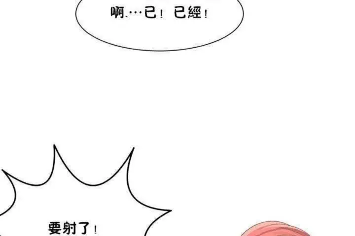 漫画《男公关与富家女》第2话第113张图
