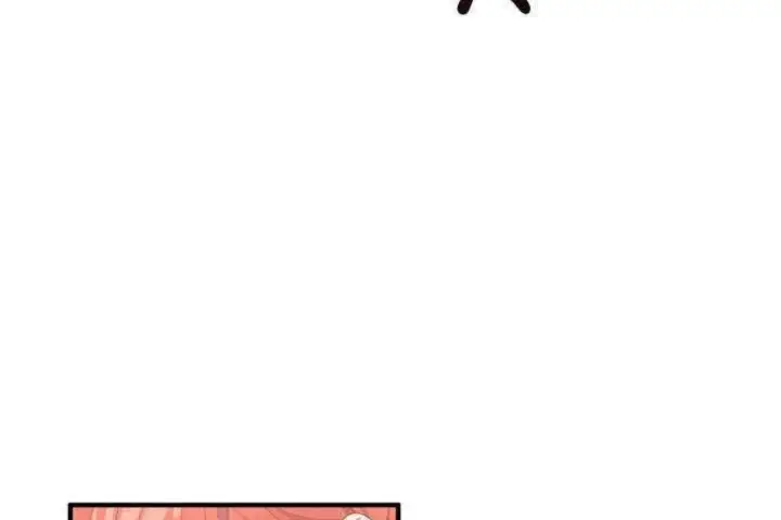 漫画《男公关与富家女》第2话第116张图